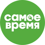 Самое время