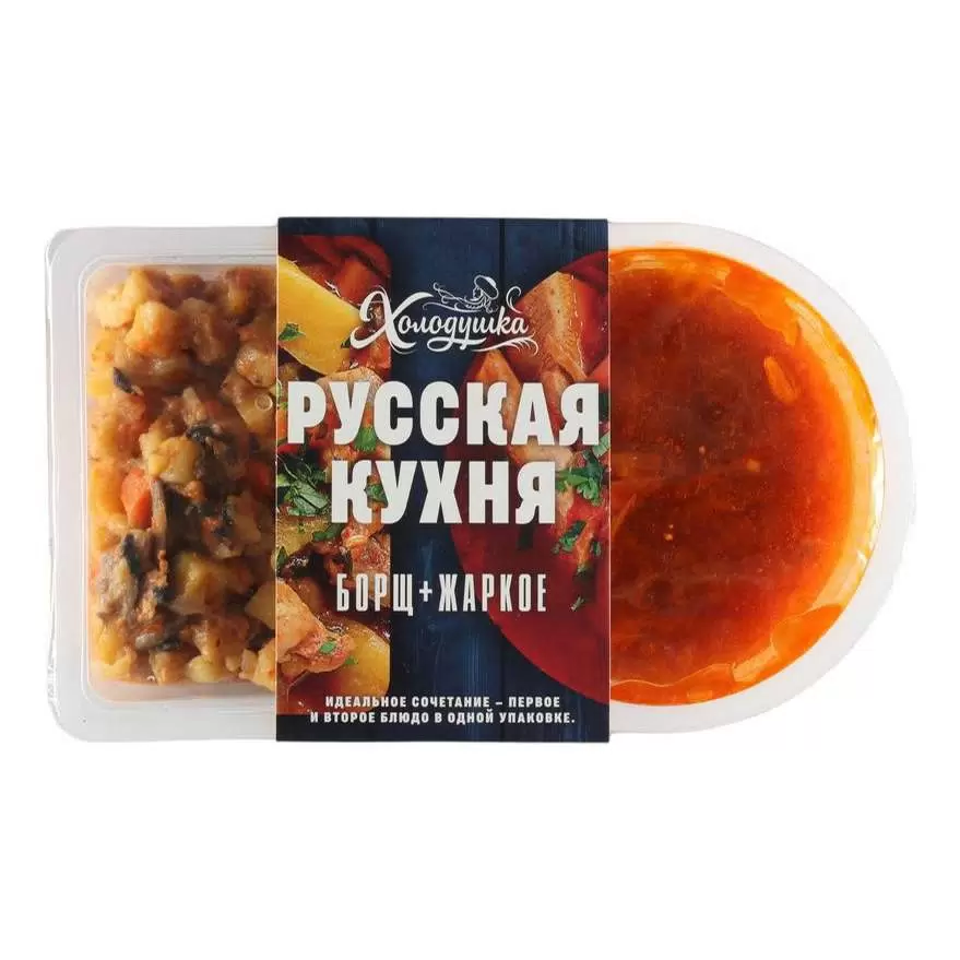 [4607175066877] Русская кухня "Борщ+Жаркое" 550 г. 1/9