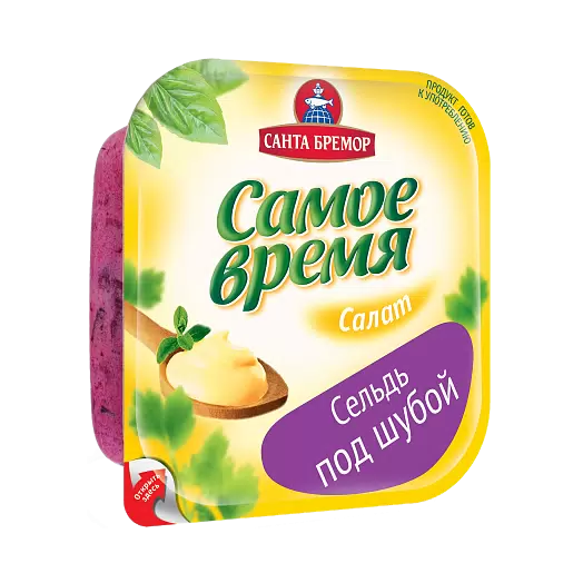 [4810168042325] Салат "Сельдь под шубой" 150г 1/6 "Санта Бремор"